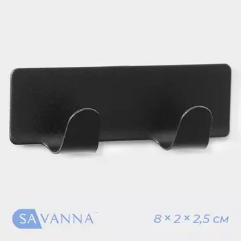 Крючок самоклеящийся SAVANNA Black Loft, планка, металл, 2 крючка, 822.5 см, чёрные