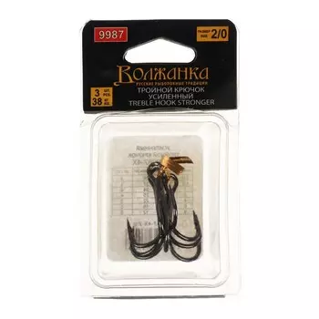 Крючок тройной Volzhanka Treble Hook Stronger № 2/0, 3 шт