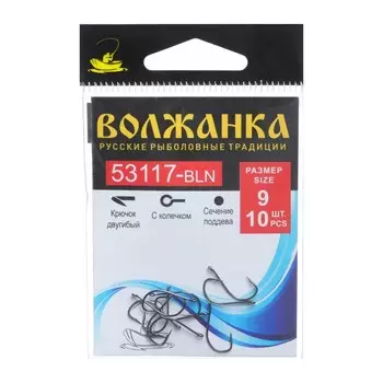 Крючок Volzhanka 53117-BLN № 9, 10 шт