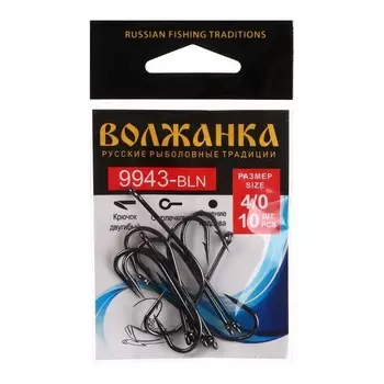 Крючок Volzhanka 9943-BLN № 4/0, 10 шт