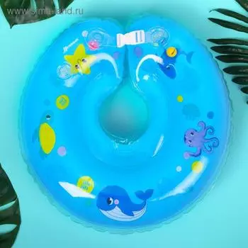 Круг для плавания новорожденных на шею Крошка Я «Море», надувной, с ручками, голубой