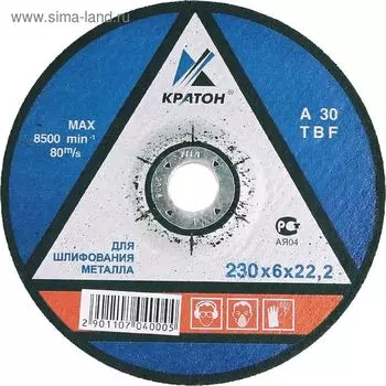Круг "Кратон" для шлифования A30TBF 180х6,0х22,2