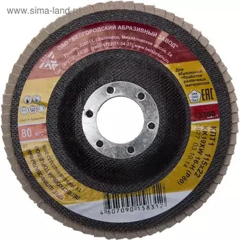 Круг лепестковый "БАЗ" 36563-115-40, торцевой, дерево, металл, 22.2х115 мм, тип КЛТ 1, Р40