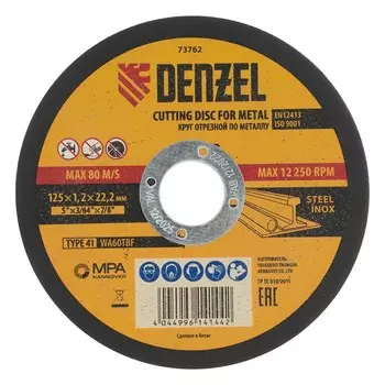 Круг отрезной по металлу DENZEL 73762, WA60TBF, 125 х 1.2 х 22.2 мм