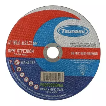 Круг отрезной по металлу и нерж. стали TSUNAMI PROFESSIONAL, 180 х 1.6 мм