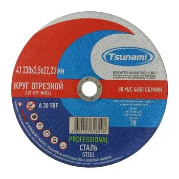 Круг отрезной по металлу и нерж. стали TSUNAMI PROFESSIONAL, 2302.5 мм