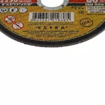 Круг отрезной по металлу и нержавеющей стали "Луга", A 24 S BF 80 (14А БУ), 125х3х22 мм