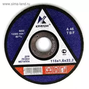 Круг отрезной по металлу Кратон A46TBF 115х1,6х22,2 мм