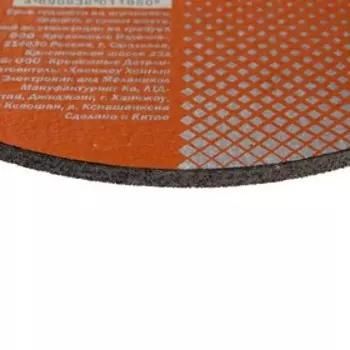 Круг шлифовальный (обдирочный) Bohrer 51123060, 230х6х22.2 мм, T27 A24R-B