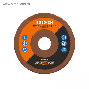 Круг шлифовальный Rezer, заточной, 104х3,2х23,2 мм