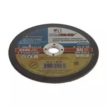 Круг зачистной по металлу "Луга", A 24 R BF (14А БУ 80), 180х6х22 мм