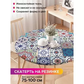 Скатерть на стол «Цветочные вибрации», круглая, оксфорд, на резинке, размер 120х120 см, диаметр 75-100 см