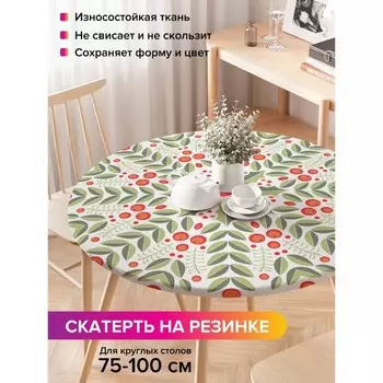 Скатерть на стол «Снежинка из веток смородины», круглая, оксфорд, на резинке, размер 120х120 см, диаметр 75-100 см