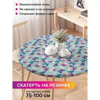 Скатерть на стол «Весна», круглая, оксфорд, на резинке, размер 120х120 см, диаметр 75-100 см