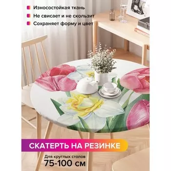 Скатерть на стол «Весенний букет», круглая, оксфорд, на резинке, размер 120х120 см, диаметр 75-100 см