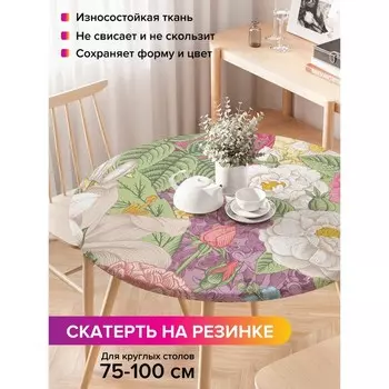 Скатерть на стол «Цветочная картина», круглая, оксфорд, на резинке, размер 120х120 см, диаметр 75-100 см