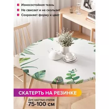 Скатерть на стол «Макушки тропиков», круглая, оксфорд, на резинке, размер 120х120 см, диаметр 75-100 см