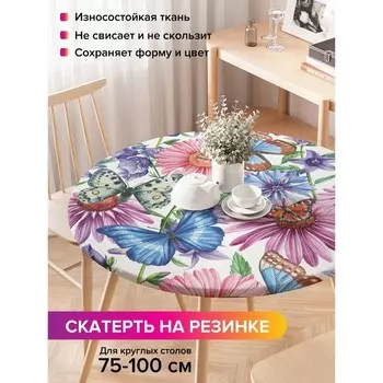 Скатерть на стол «Жизнь в поле», круглая, оксфорд, на резинке, размер 120х120 см, диаметр 75-100 см
