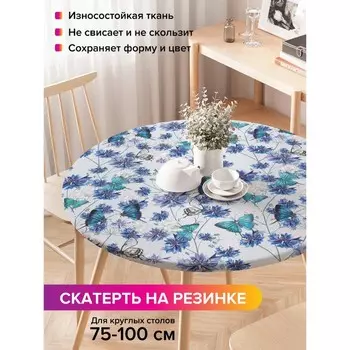 Скатерть на стол «Поле васильков», круглая, оксфорд, на резинке, размер 120х120 см, диаметр 75-100 см