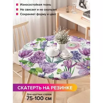 Скатерть на стол «Цветочный арт», круглая, оксфорд, на резинке, размер 120х120 см, диаметр 75-100 см