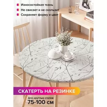 Скатерть на стол «Весенний сад», круглая, оксфорд, на резинке, размер 120х120 см, диаметр 75-100 см