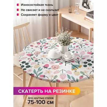 Скатерть на стол «Поле изобилия», круглая, оксфорд, на резинке, размер 120х120 см, диаметр 75-100 см
