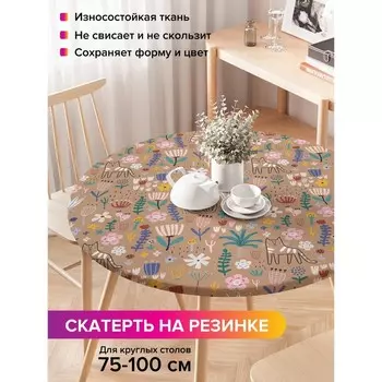 Скатерть на стол «Рисунки природы», круглая, оксфорд, на резинке, размер 120х120 см, диаметр 75-100 см