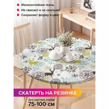 Скатерть на стол «Олени и цветы», круглая, оксфорд, на резинке, размер 120х120 см, диаметр 75-100 см