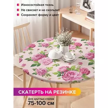 Скатерть на стол «Цветочная нежность», круглая, оксфорд, на резинке, размер 120х120 см, диаметр 75-100 см