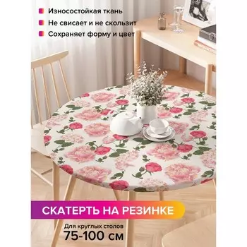 Скатерть на стол «Королева цветов», круглая, оксфорд, на резинке, размер 120х120 см, диаметр 75-100 см