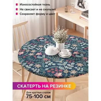 Скатерть на стол «Цветочное поле», круглая, оксфорд, на резинке, размер 120х120 см, диаметр 75-100 см