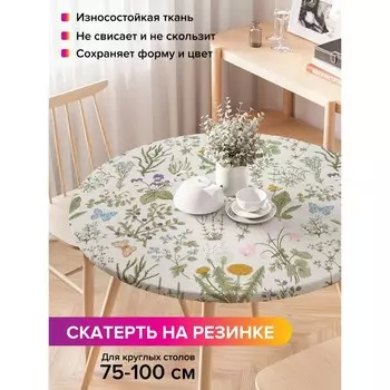 Скатерть круглая JoyArty «Полевой гербарий», оксфорд, на резинке, размер 120х120 см