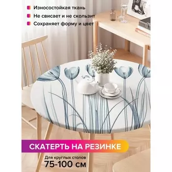 Скатерть на стол «Водное растение», круглая, оксфорд, на резинке, размер 120х120 см, диаметр 75-100 см