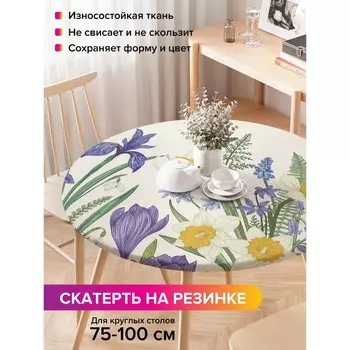 Скатерть на стол «Краски лета», круглая, оксфорд, на резинке, размер 120х120 см, диаметр 75-100 см
