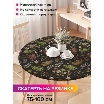 Скатерть на стол «Листья на темном фоне», круглая, оксфорд, на резинке, размер 120х120 см, диаметр 75-100 см