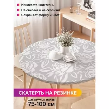 Скатерть на стол «Розы цветут», круглая, оксфорд, на резинке, размер 120х120 см, диаметр 75-100 см