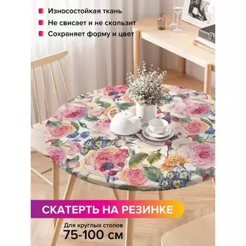 Скатерть на стол «Розы акварелью», круглая, оксфорд, на резинке, размер 120х120 см, диаметр 75-100 см