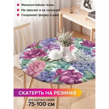 Скатерть на стол «Весеннее настроение», круглая, оксфорд, на резинке, размер 120х120 см, диаметр 75-100 см