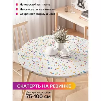 Скатерть на стол «Новогоднее конфетти», круглая, оксфорд, на резинке, размер 120х120 см, диаметр 75-100 см