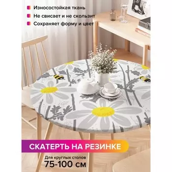 Скатерть на стол «Работящие пчелки», круглая, оксфорд, на резинке, размер 120х120 см, диаметр 75-100 см