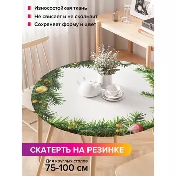 Скатерть на стол «Рождественская виньетка», круглая, оксфорд, на резинке, размер 120х120 см, диаметр 75-100 см