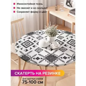 Скатерть на стол «Рисунки ацтеков», круглая, оксфорд, на резинке, размер 120х120 см, диаметр 75-100 см