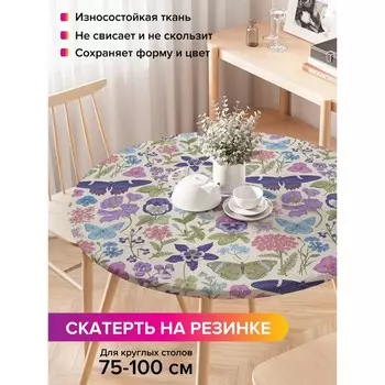 Скатерть на стол «Бабочка и листья», круглая, оксфорд, на резинке, размер 120х120 см, диаметр 75-100 см