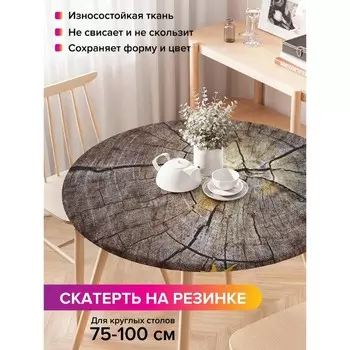 Скатерть на стол «Дерево в подсолнухах», круглая, оксфорд, на резинке, размер 120х120 см, диаметр 75-100 см