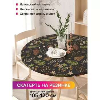 Скатерть на стол «Листья на темном фоне», круглая, оксфорд, на резинке, размер 140х140 см, диаметр 105-120 см