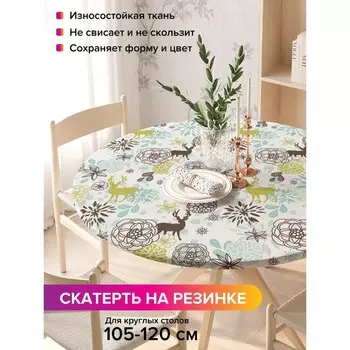 Скатерть на стол «Олени и цветы», круглая, оксфорд, на резинке, размер 140х140 см, диаметр 105-120 см