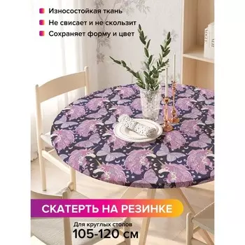 Скатерть на стол «Ночной единорог», круглая, оксфорд, на резинке, размер 140х140 см, диаметр 105-120 см