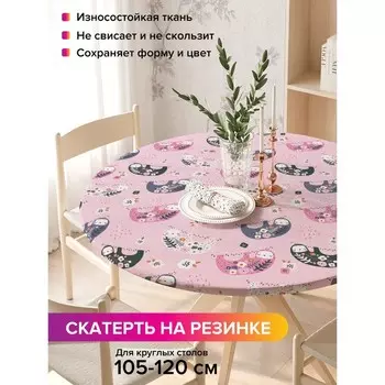 Скатерть на стол «Цветочные ленивцы», круглая, оксфорд, на резинке, размер 140х140 см, диаметр 105-120 см