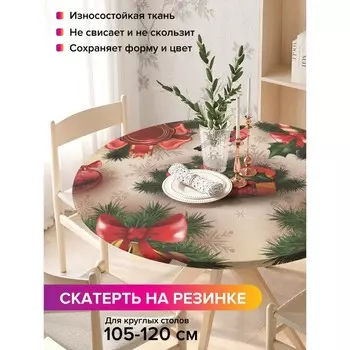 Скатерть на стол «Новогодний дух», круглая, оксфорд, на резинке, размер 140х140 см, диаметр 105-120 см