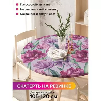 Скатерть на стол «Распускается жизнь», круглая, оксфорд, на резинке, размер 140х140 см, диаметр 105-120 см